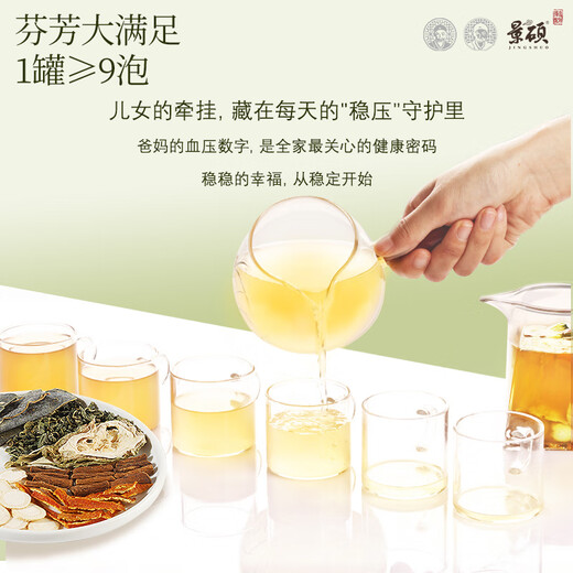 景硕青钱柳玉米须茶桑叶双瓜茶降血脂茶血降糖茶降压茶血压调节养生茶 降压保健调节三高【巩固调理】3盒【90罐】 苦瓜干枸杞菊花决明子金银花牛蒡根薏米甘草山楂葛根