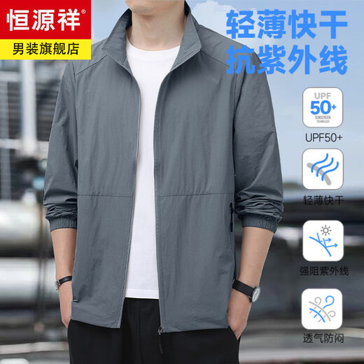 Hengyuanxiang sun protection clothing men's thin breathable ice silk summer men's fishing sun protection clothing men's skin windbreaker stand-up collar cardigan jacket military green 3XL