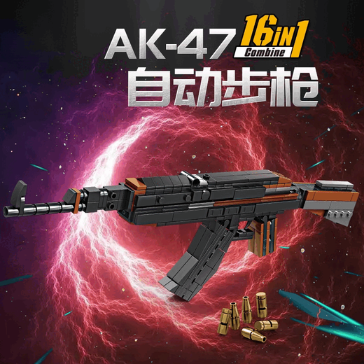 Building Block Gun Boy zusammengebautes AK47 Automatisches Gewehrspielzeug kleine Partikel Kinder-Plug-in-Modell Puzzle S686 Schrotflinte (58 Partikel)