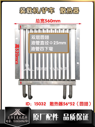 
Litian forklift hydraulic oil radiator loader transmission cooler torque converter oil tank Mingyu Lugong Shan Yulaigong 16754-width 560 height 250/single Laigong