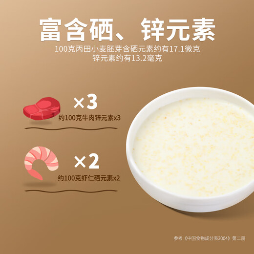 丙田 正宗金黄小麦胚芽680g/罐富硒高锌无加蔗糖原味燕麦片胚芽粉即食