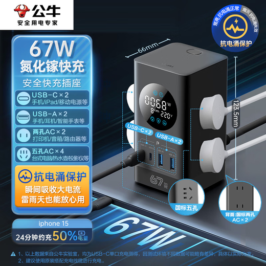 Bull 67W gallium nitride desktop charging station multi-functional home e-sports vertical socket smart digital display fast charging 67W gallium nitride total length 1.5 meters pebble gray