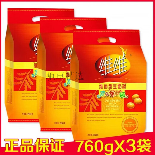 VV Soy Milk Powder 760g Nutritious breakfast soy milk for students, middle-aged and elderly people to drink instant independent packets without sucrose 560g Vita Soy Milk Powder (16 packets)