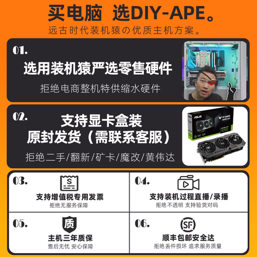 DIY APE ancient era installation ape i5 12400F/RTX5060/5070/RX7650GRE/RX9060XT e-sports online game computer assembly desktop host configuration seven i5 12400F/RTX5070