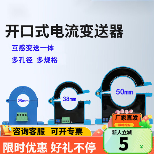 Opening and closing current transmitter Hall AC and DC integrated current transformer output DC4-20mA 0-5V AC0-200A (4-20mA) other output holes