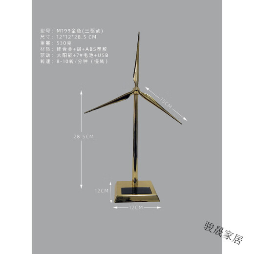 元族电力风车模型创意礼品定制华润中船风力发电机太阳能驱动笔筒摆件 G311A(电子万年历笔筒款) 电池+