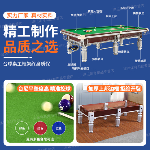 PNT (delivery package installation) pool table marble standard adult home American black eight billiards commercial table 9 feet silver wooden library + automatic ball collection model best-selling in the store Chinese black eight standard table