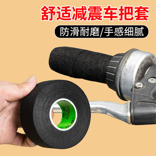 Chaosihui mountain bike grip wear-resistant tape motorcycle handlebar wrapping belt handle sweat-absorbent belt curved handlebar anti-slip wrapping tape black 2.50 cm wide 1 roll * length 15.11 meters