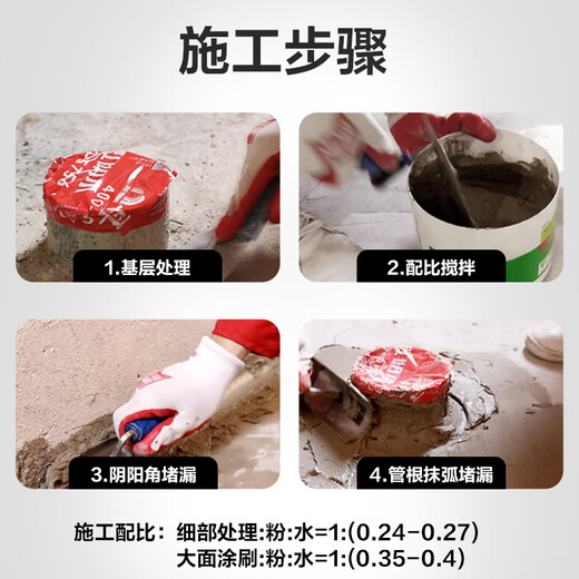 Dongfang Yuhong Leak Stopping King No Leak Quick-drying Cement Leak Stopping Bao Plastic Steel Mud Floor Drain Installation Pipe Root Leakage 4KG