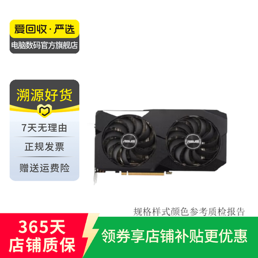 华硕 七彩虹 技嘉等1080/2070/3060Ti/3080二手显卡 型号样式参考质检报告 GTX 1050Ti