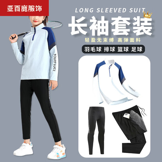 Yabailu basketball uniforms for children long-sleeved boys and girls badminton uniforms for autumn and winter running sports suits for football uniforms training uniforms class uniforms 9793 white single top 2XL (recommended height 180-185CM)