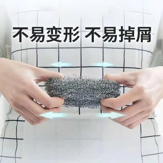 Steel ball cleaning brush does not hurt your hands, multifunctional kitchen dishwashing brush, steel ball 6 pieces * 2 bags (9g)