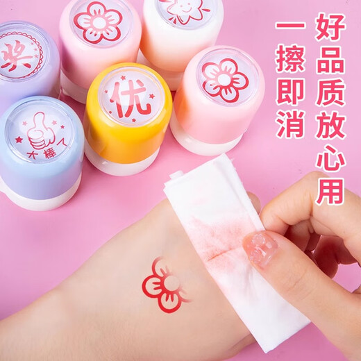 
Reversal of children's reward seals Teachers use correcting homework to praise and encourage points essential artifacts for small red flowers stamps and small seals for kindergarten students [Little red flowers]