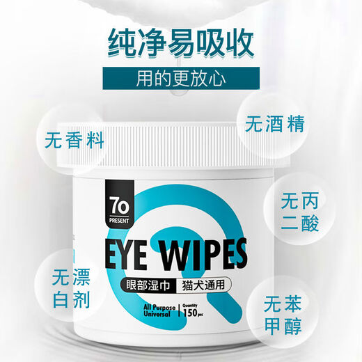 Dog tear stain remover to wipe eyes, Bichon Frize, Teddy, special wet wipes for cats, cat cleaning supplies 200ml, eye and ear cleaning care