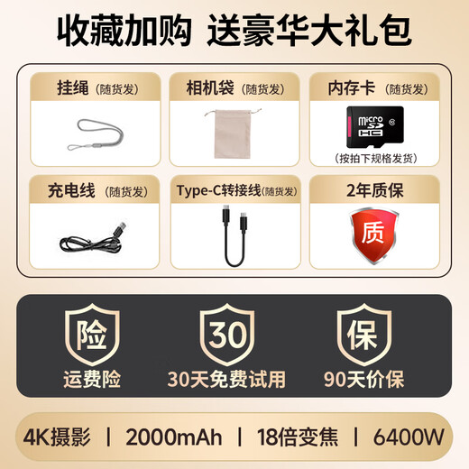 爱百分数码相机校园初高中生迷你ccd平替高清Vlog卡片机学生党平价可传手机入门级照相机 高配白64G【6400W+4K+自动对焦+大电池】 学生党力荐复古高清ccd数码相机
