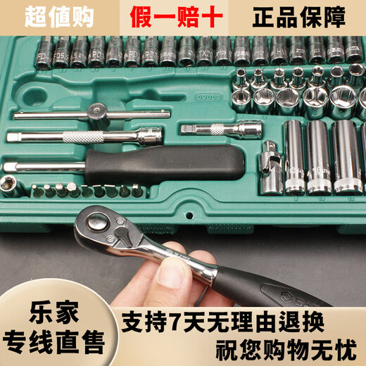 Shida 1/4 xiaofei Juego de llave de manga de 52 piezas 09002 Reparación automática rápida Accesorios de caja de herramientas de llave de llave de trinquete