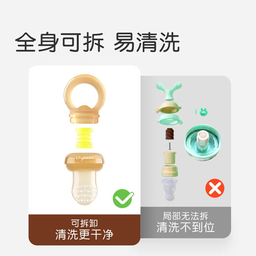 Shixi Jieye Le baby eats fruits and vegetables teething bag propulsion supplementary food device for more than 6 months of age.