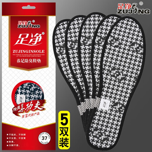 
Yonghuan insoles, bamboo charcoal fragrance deodorizing insoles, sweat-absorbing and breathable, male and female Chinese herbal medicines, shock-absorbing, spring and summer 6620+6622+6623+6626+6628 46