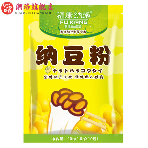 Yuanzu [Light Luxury High-End] Professional Natto Machine Home Automático Automático inteligente Natto Máquina de yogurt de acero inoxidable Cuerpo interno Máquina natto Natto Máquina + 80 Máquina de natto Pequeña + Packle de regalo de colección