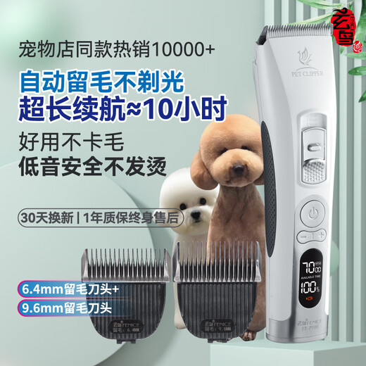 Xuanniao Pet Special Shaver for Dogs to Leave Hair Teddy Bichon Electric Clipper for Pet Shop P100-6.4-9.6
