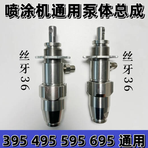 Yonghuan Guruik Tianjiang Lirun Machine de pulvérisation 395495595695795995 Ensemble de carrosserie de pompe en céramique en acier inoxydable fixé 695