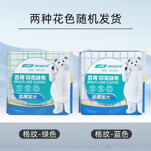 Xiaozhijia disposable lazy rags enlarged and thickened dry and wet dual-use kitchen cleaning artifact dishcloth multi-functional rag 30 pumps * 4