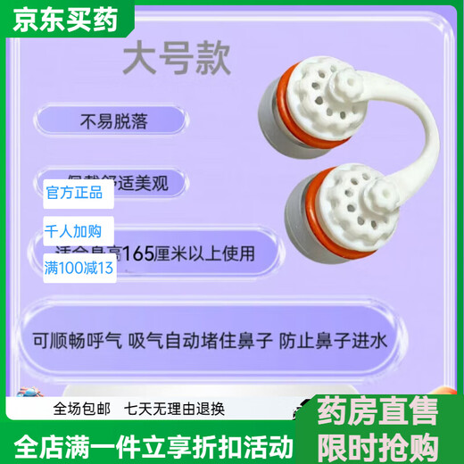 Universal invisible nose plug, anti-smoke and dust-proof, swimming, anti-allergic, unisex, breathable, anti-choking nose clip, diving earplugs, swimsuit, 25 large size PLUS (12-19mm), unisex