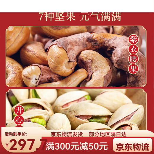姚生记品牌直发坚果年货罐装礼盒碧根果夏威夷开心果核桃 福果八坚果礼盒1278g