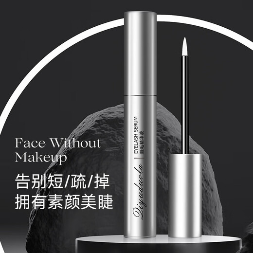 睫毛精华液养睫毛眉毛黑卷翘睫毛改善眉毛发际线自然靓丽液RL854 【3支超值装】