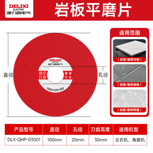 DELIXI ELECTRIC rock slab flat grinding disc tile marble floor tile special cutting disc dry slicing angle grinder tile grinding disc