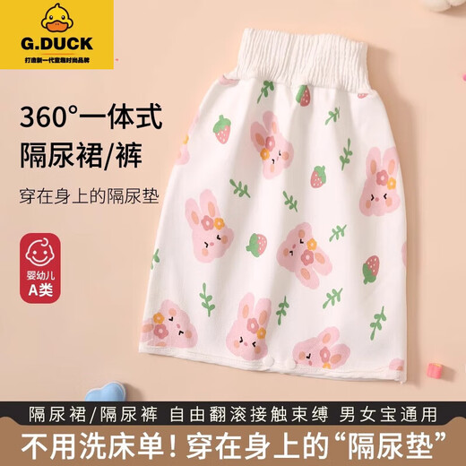 G.DUCKKIDS pissing skirt children's baby waterproof diapers leak-proof diapers diapers diapers diaper training pants boys can be washed with water cute bear-pissing skirt [360 protection 1 package L [suitable for 4-8 years old] 24-50Jin [Jin equals 0.5 kg]