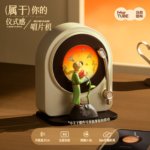 Maktoub Little Prince record player speaker functional ornaments for birthdays, New Year, Valentine's Day gifts for men and women