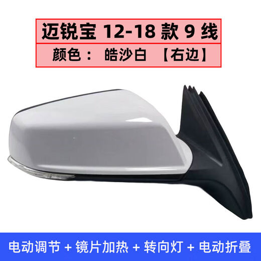 
Litian is suitable for Malibu rearview mirror assembly Chevrolet 1219 Malibu reversing mirror assembly reflector 12187 Haosha white lens manually folded left main driver