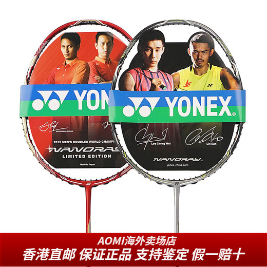 Yonex Badminton Racket NS Ruisu NR900 NR800 NRGZ Doppelgott Gott Ti10aomi Geben Sie Freundin Freund 3U NS9900 Schwarz Orange G5 TW Air Shooting