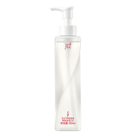HungChi Wang Yuan's same style No Trouble 2.0 Multi-effect Purifying Cleansing Oil 150ml Deep Makeup Remover Gentle Gift for Girls