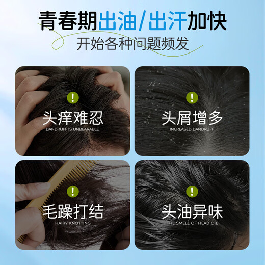 Masata Singapore imported youth shampoo oil control fluffy anti-dandruff anti-itch shampoo children adults men and women