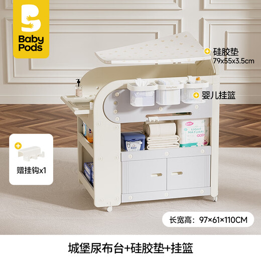 Babypods diaper table, baby care table, newborn crib, multifunctional mobile diaper changing and toddler bathing table, multifunctional nursing table + partition hanging basket + silicone mat