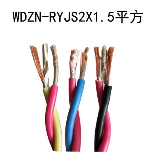 纯铜芯阻燃耐火消防双绞线15254平方 耐火NH-RVS2X0.75100米
