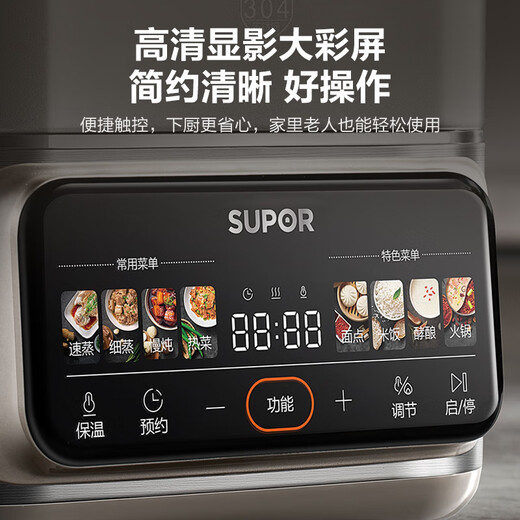 SUPOR 0-beschichteter Dampfgarer, elektrischer Ganzstahl-Dampfgarer, heftiges Feuer, 2100 W, Haushalts-Multifunktionstopf, Eintopf und Dampf, All-in-One, 17 l, dreischichtiger Edelstahl-Dampfgarer mit großem Fassungsvermögen, zur Reservierung erhältlich ZN26FC888