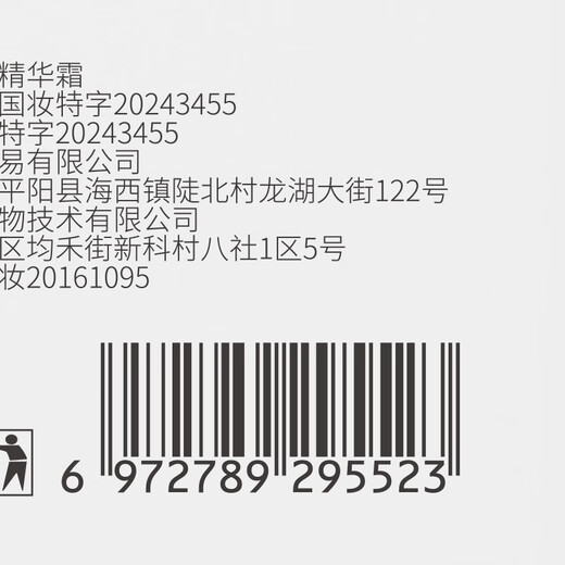 维特丝377面霜乳液美白淡斑保湿补水男女水乳抗皱紧致淡化黑色素护肤品