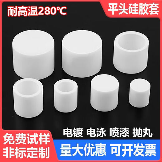 Oluo Xun Oluo customized bulk purchase 3 high temperature resistant silicone protective sleeves flat head sleeve screw thread protective cap round tube anti-collision black 500 pieces 8 points 7 * inner length 12 mm