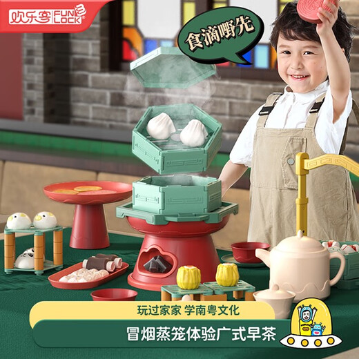 欢乐客广式早茶点心过家家玩具厨房美食仿真百变女孩儿童礼品 标准-中华火锅礼盒装