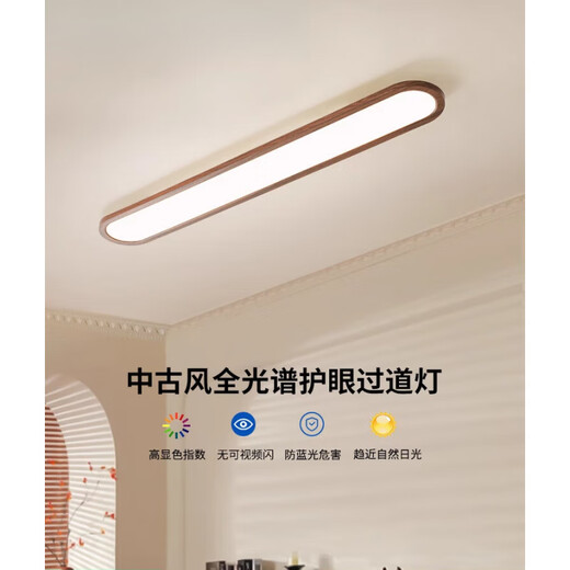 大观园（DGY）走廊过道led吸顶灯中古风长条现代简约玄关衣帽间阳台灯U263 3892-80cm-胡桃木色-单色中性光