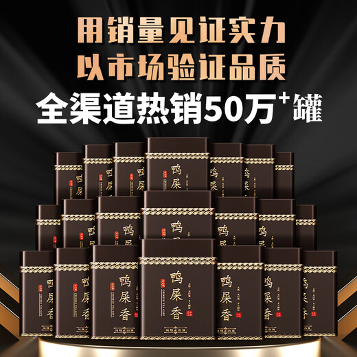 正山顶乌龙茶顶香凤凰单枞鸭屎香特级500g中火礼盒装茶叶品味品质正宗