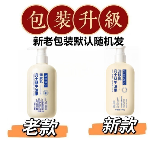 Vaseline Avocado Body Lotion Moisturizing and Moisturizing Dry Skin Long-lasting Fragrant Body Lotion Full Body Moisturizing and Moisturizing Vaseline Body Lotion 1 Bottle 500g Official Authentic