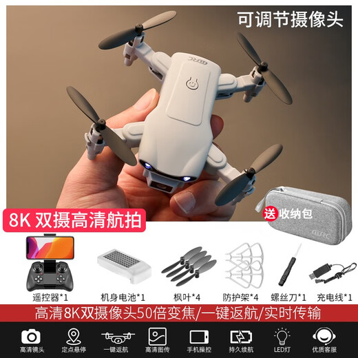 大疆红无人机迷你航拍专业四轴飞行器小学生遥控飞机入门儿童玩具直升机 8K级像素双摄像【智能定高】 1块电池【遥控电池+易损配件】