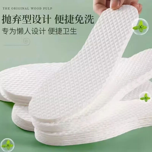 Disposable wood pulp insoles, sweat-absorbent, deodorant and breathable, ultra-thin single shoes, high heels for women's bare feet, anti-slip and sweat-absorbent 43-44, cuttable, hygienic wood pulp + sweat-absorbent and breathable, 2 pairs in total