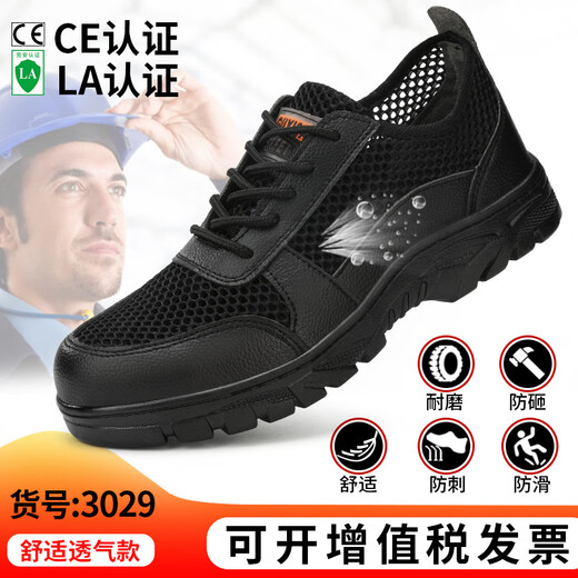 2025新款劳保鞋透气男防砸防刺穿钢包头耐磨鞋软底安全防护工作鞋 9215-1-四季舒适款 39