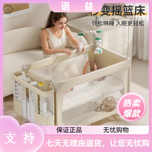 Ullop yolebebo crib bewegliche Spleißbett Multifunktionsklappbett Windeln Wickeltisch Neugeborene Baby Cradle Schüttelbett Schlafartefakt Krippe mit Windel Tisch Moskitonetz Baby Lieferungen Vollmondgeschenk-Event Kokosspalme Matratze