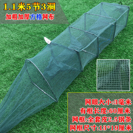RUIPA eel cage, loach cage, three doors and four doors, lobster net, shrimp cage, eel fish net, fishing net, eel rice cage, 1.0m, 6 sections, 4 holes, loach and eel cage + drawstring + bait ball + bait + net mending tool